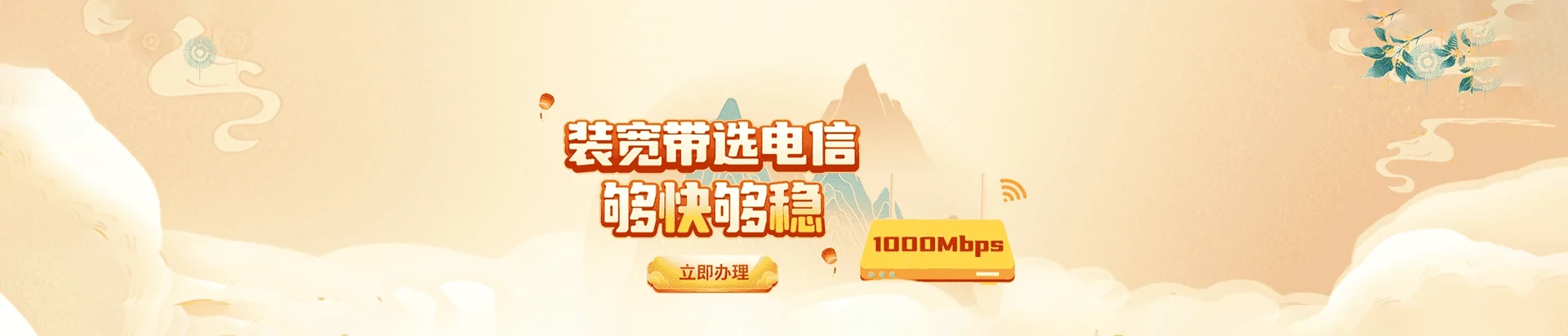 赤城县电信宽带