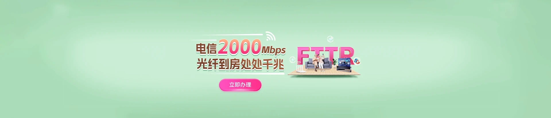 赤城县电信宽带