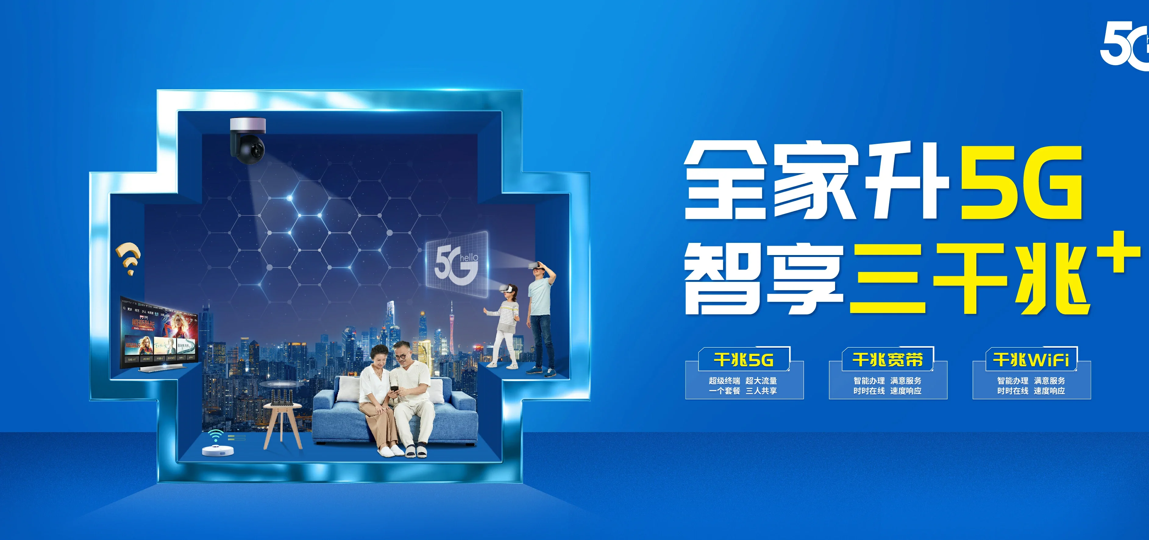 中国电信 赤城县电信宽带 宽带套餐
